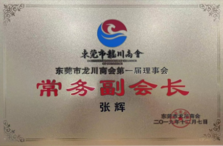 榮譽(yù)資質(zhì)