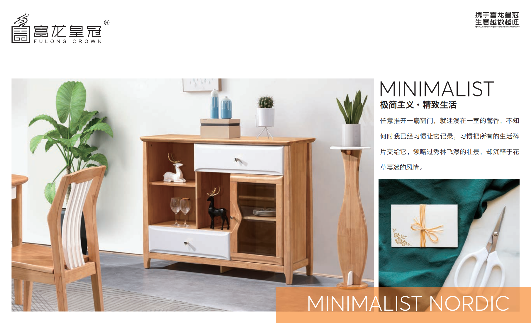 橡木餐邊柜