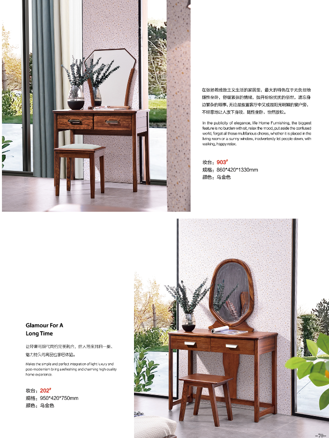 乌金梳妆台+凳